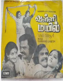 Aathangarai Oram