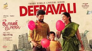 Deepavali