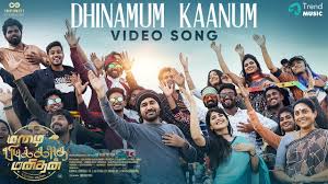 Dhinamum Kaanum