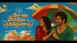 Ini Oru Kadhal Seivom