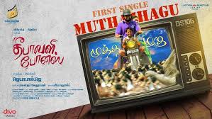 Muthazhagu