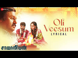 Oli Veesum