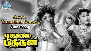 Puthumai Pithan