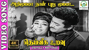 Arimugama Naan