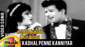 Kadhal Penne