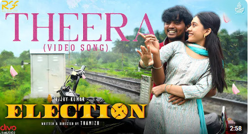 Theeraa Ennaasai