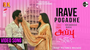 Irave Pogaadhe