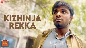 Kizhinja Rekka