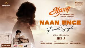Aalan