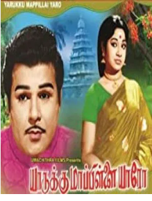 Naan Oru Thodarkathai
