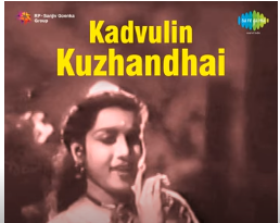 Chinna Chinna Poove Duet