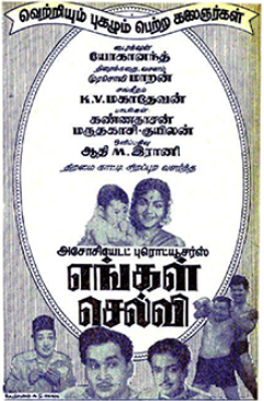Jaya Jaya Jaya Rama