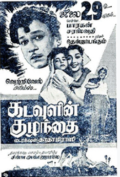 Penn Ullam Kadal Vellam