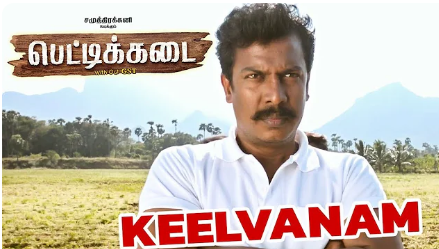 Keelvanam Sivanthiruchi