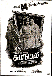 Sumangali – 1959