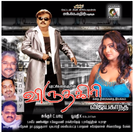 Devathai Ondru