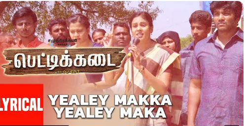 Yealey Makkaa Yealey Makkaa