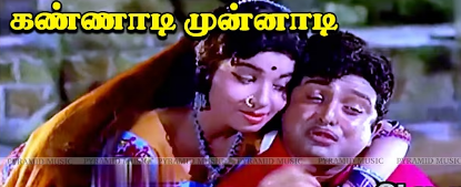 Kannaadi Munnaadi Thallaadi