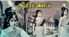 Kaveri Thanniyil Kulichavadi