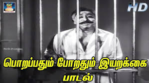 Porappathum Porathum