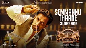 Semmannu Thaane