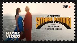 Sithira Puthiri