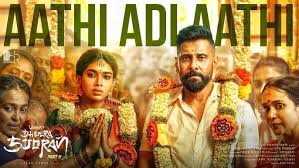 Aaathi Adi Aaathi