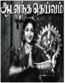 Kodi Kodi Inbam (Male)