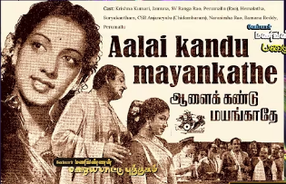 Anbe Mei Kadhal