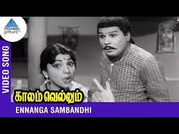 Ennanga Sambanthi Eppo
