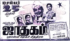 Aandavan Namakku