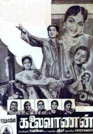 Irukkaara Ingirukkaara