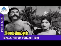 Maalaiyittom Pongalittom