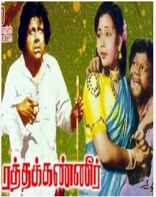 Maalaiyitta Mangai