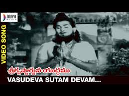 Vasudeva Sudham