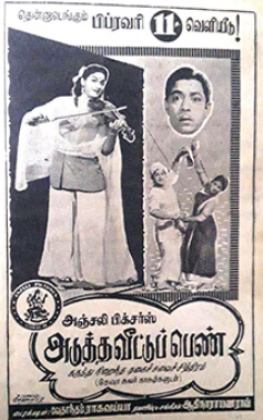 Kanni Tamil Manam