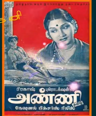 Anni -1951