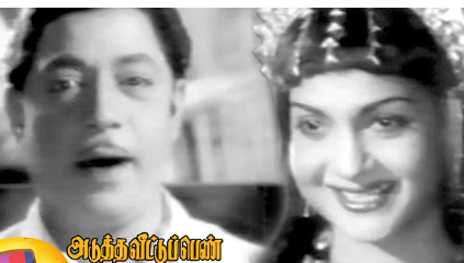 Mannava Vaa Vaa