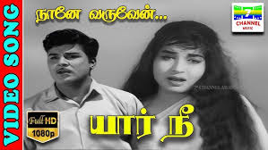 Naane Varuven (2)