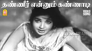 Thaneer Ennum Kannadi