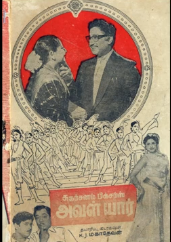Sugam Varuvadhu