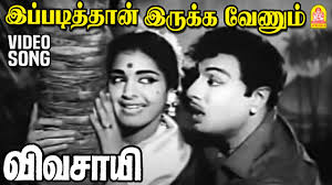 Ippadithan Irukka
