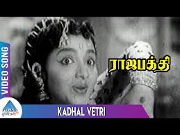 Kadhal Vetri