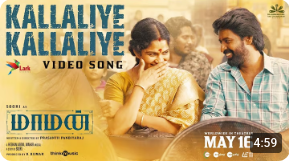 Kallaliye Kallaliye