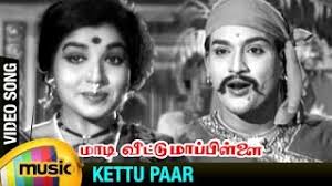 Kettu Paar Kettu