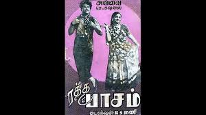 Ratha Pasam