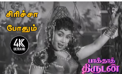 Siricha Pothum