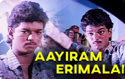 Aayiram Erimalai