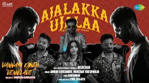 Ajalakka Ujalaa