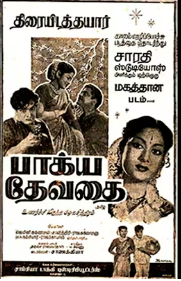 Rajathiraja Vesham